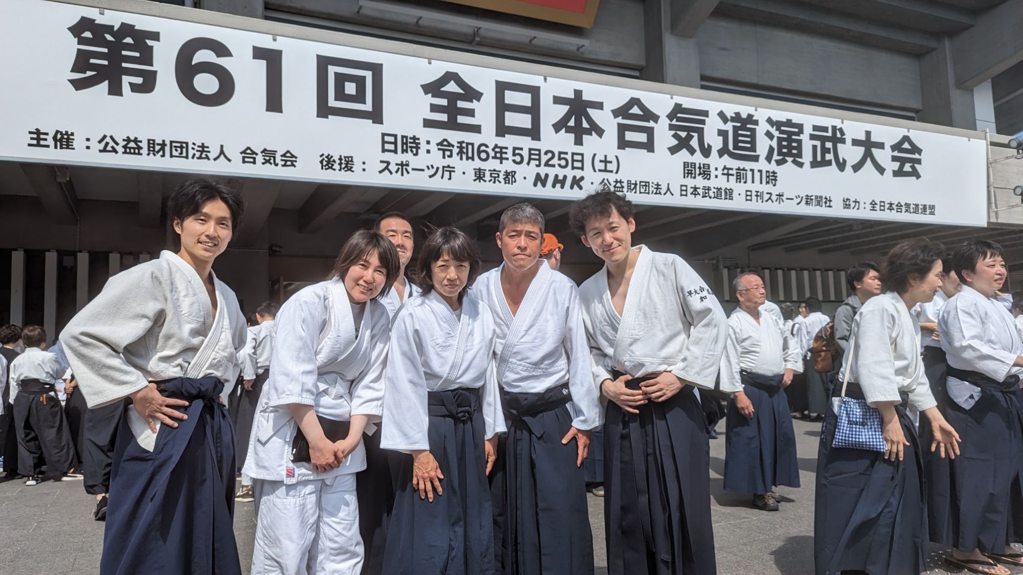 第61回全日本合気道演武大会 – 合気道加藤道場